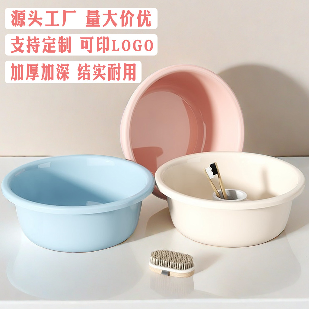 厂家直供塑料盆家用水盆洗脸盆洗菜泼水盆洗衣洗脚盆可印广告logo