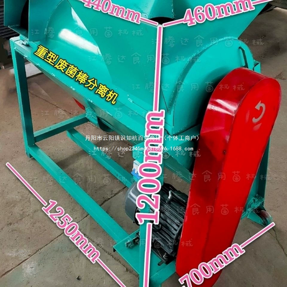 Съедобные грибы, грибы шиитаке, устричные грибы, сепаратор мешков для отходов Morel, устройство для удаления мешков для отходов, дробилка для отходов