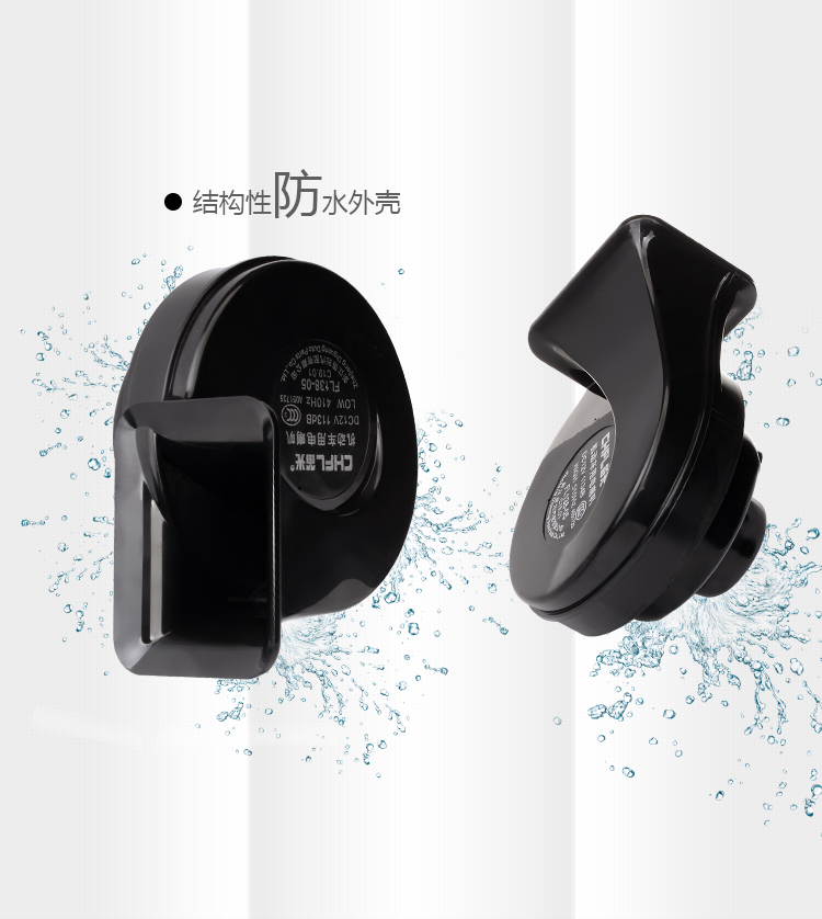 BAIC Weiwang M20 M30 M50F M60 Changhe Q35 Q25 M50 modified car horn snail horn
