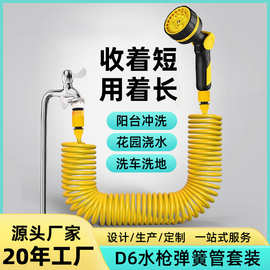 虎骑士多功能喷头弹簧伸缩水管家用浇花洗车园林水管软管花洒水枪