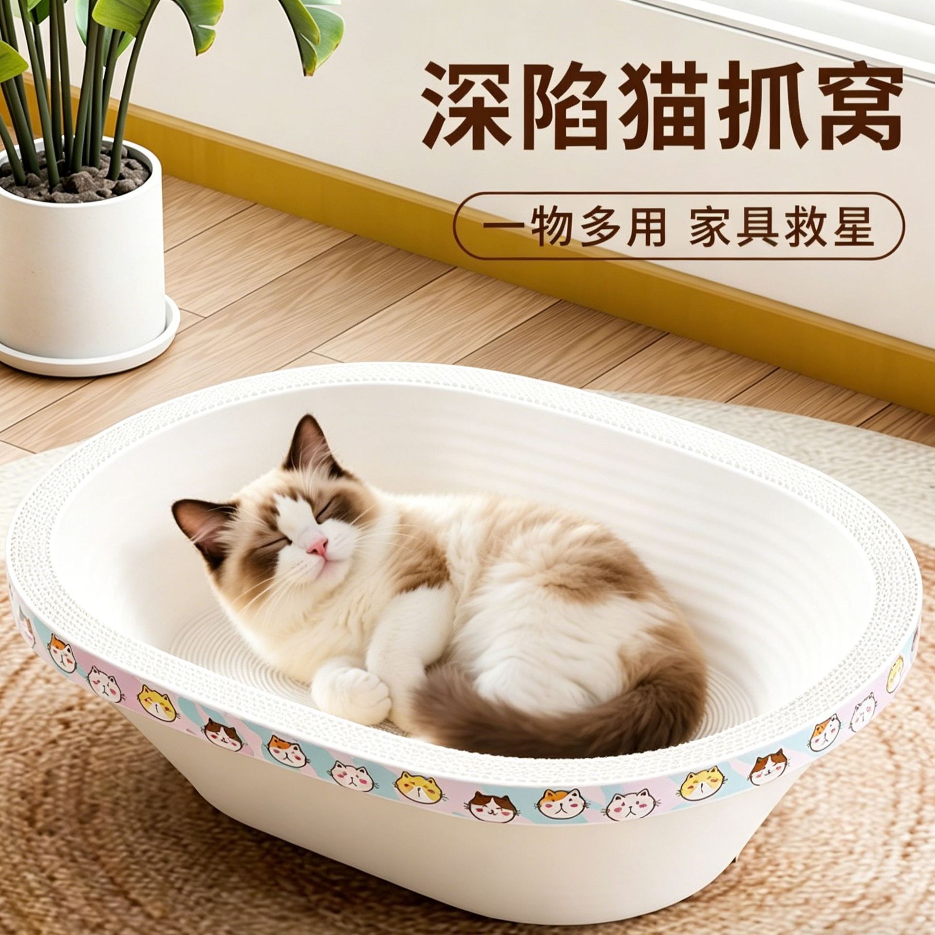 White cardboard cat scratching board, deepened bathtub, cat toy, scratch-resistant, durable, and doesn't shed crumbs; cat scratching bowl, scratch-resistant, and won't tear easily