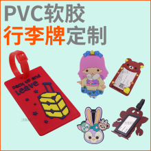 卡通pvc软胶行李牌可爱女孩兔子形象登记吊牌仿真公交车防丢卡套