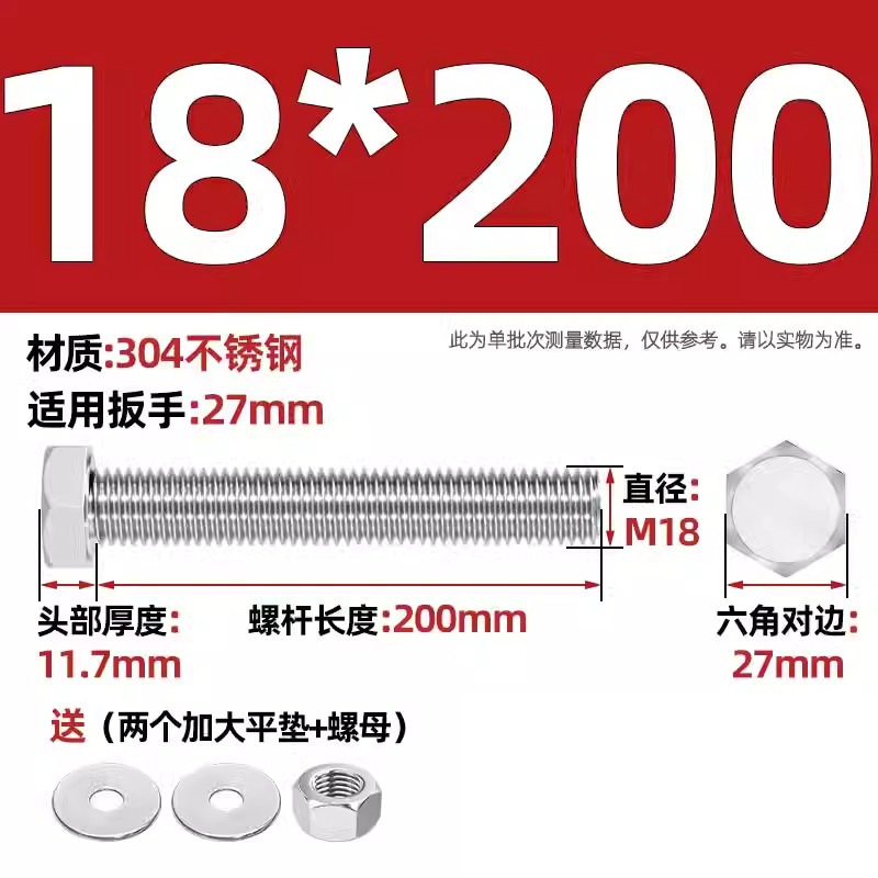 Болт Tianzhuo Hardware M18*200