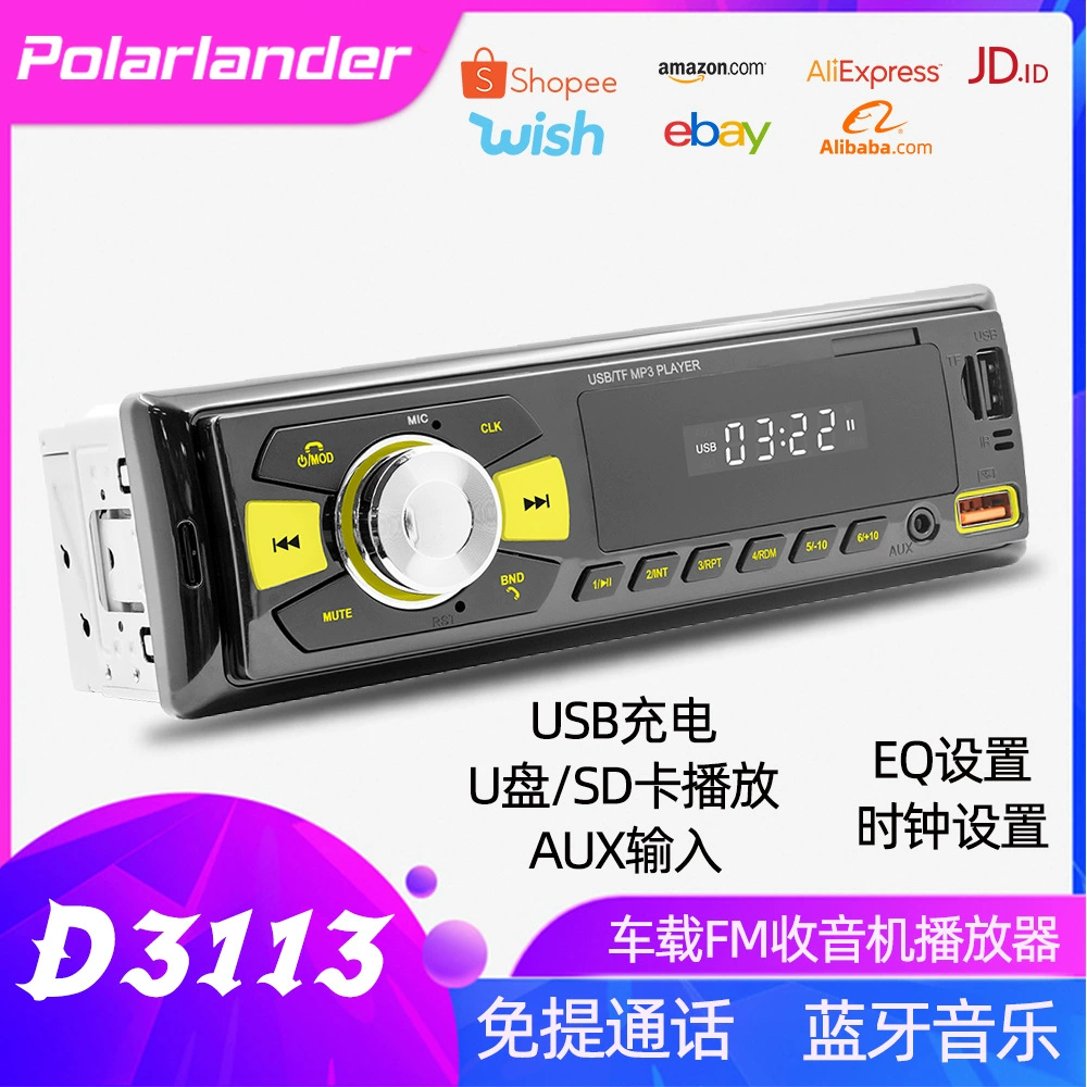 12В автомобильный MP3 плеер Bluetooth громкой связи многофункциональный автомобильный радио D3113