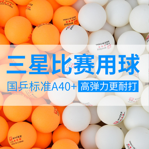 National Standard Three-Star Yellow and White ABS New Material Table Tennis Balls for Sports Training and Competition Use