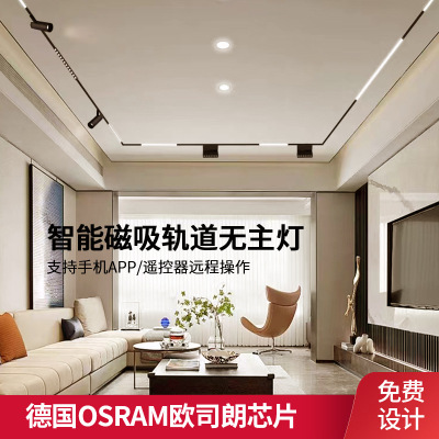 Tmall, точечное освещение с рельсами, светодиодный комплект, светильник, умная лампа, три цвета
