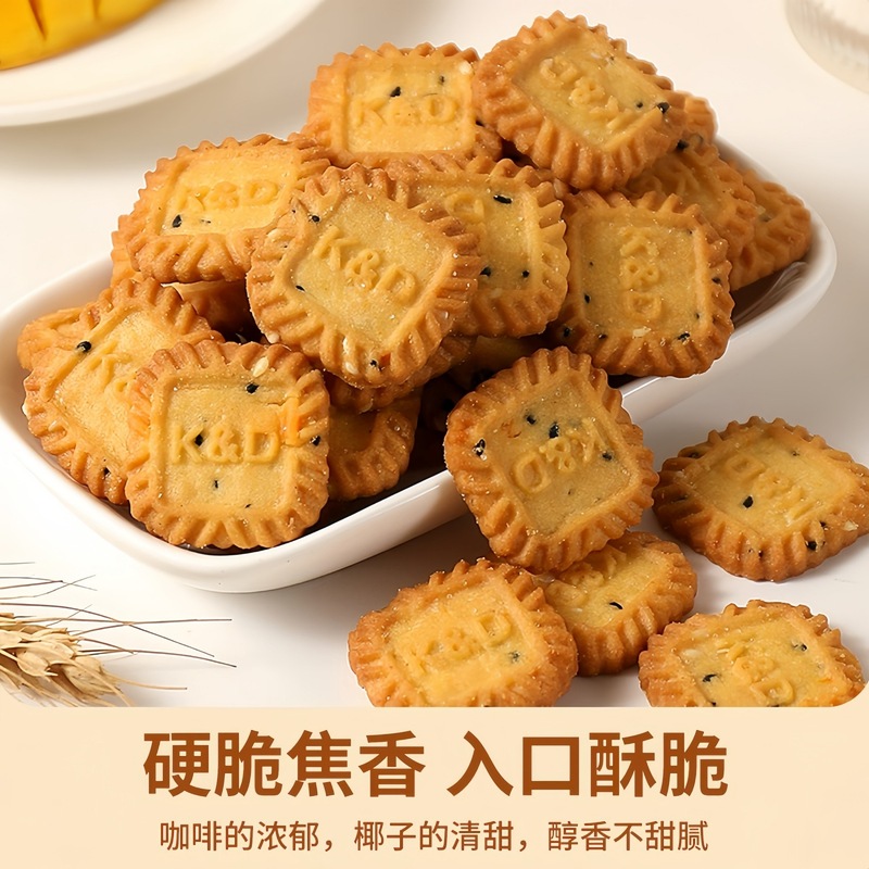 生椰拿铁味小方块饼干零食整箱发批酥性日单独小包装商用休闲式|undefined