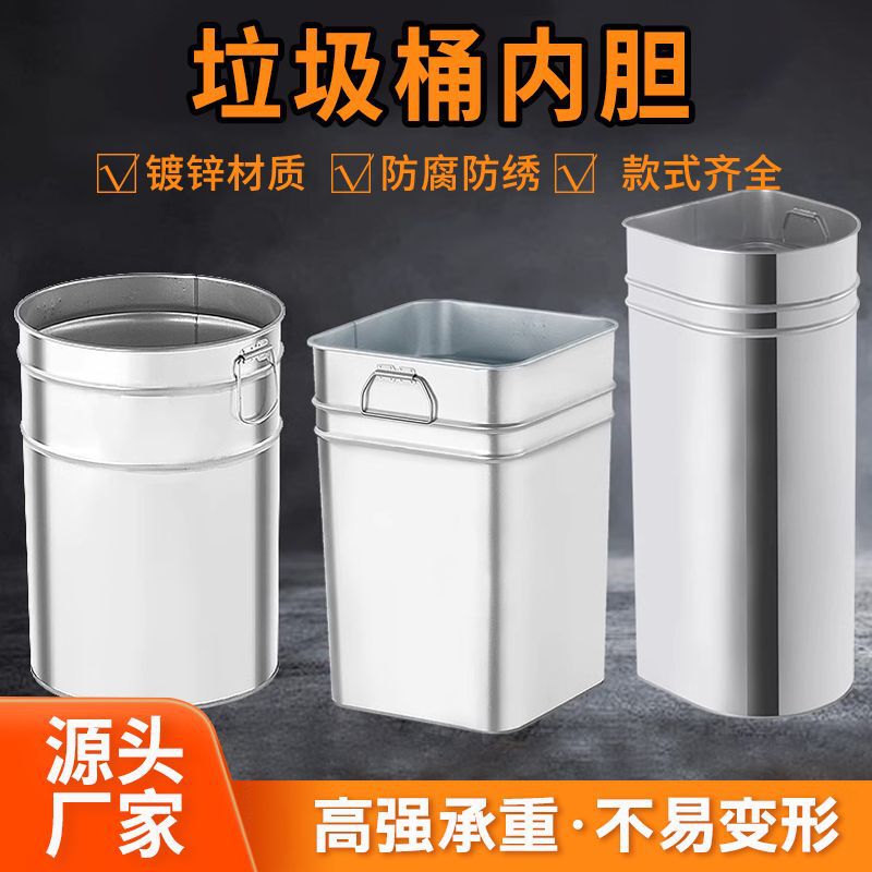 Outdoor Trash Can Inner Container Stainless Steel Inner Barrel Garbage Box Galvanized White Iron Inner Barrel Square Round Storage Inner Barrel Outdoor Trash Can Inner Container Stainless Steel Inner Barrel Garbage Box Galvanized White Iron Inner Barrel Square Round Storage Inner Barrel
