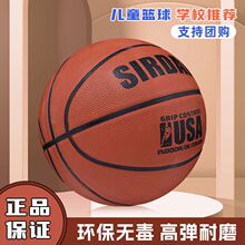 篮球儿童5号幼儿园小学生男女训练3-4号小孩子皮球五号蓝球直销