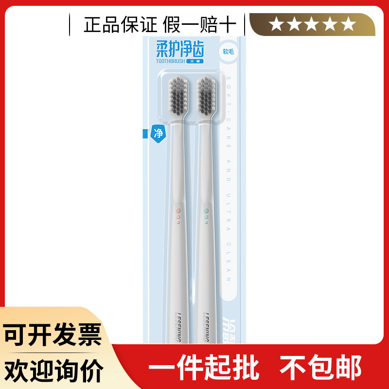 차가운 신맛 칫솔 부드러운 헤어 케어 치아 작은 머리 껌 관리 청소 성인 커플 투피스 칫솔 패밀리 팩