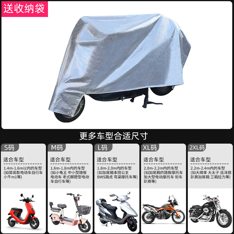 cubierta de lluvia de vehículo eléctrico gruesa batería de motocicleta ropa de lluvia solar protector de viento a prueba de polvo cubierta de lluvia de tranvía