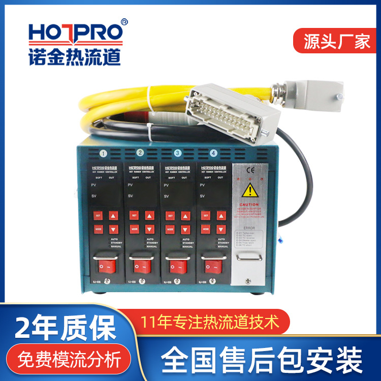塑胶模具热流道温控箱智能防烧型温控器温度控制器插卡式模具电箱