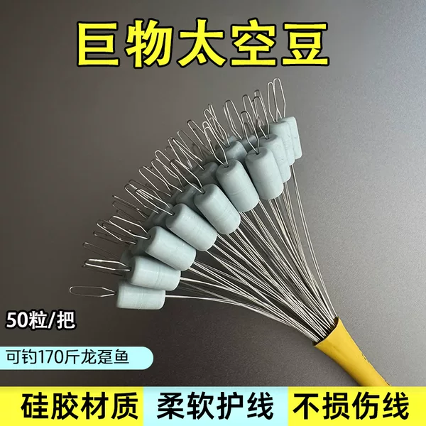 Large Space Beans for Fishing, Anti-Explosion Silicone Big Fish Beans, Heavy-Duty Small Accessories, Fishing Gear Supplies Wholesale, Anti-Explosion Reinforcement