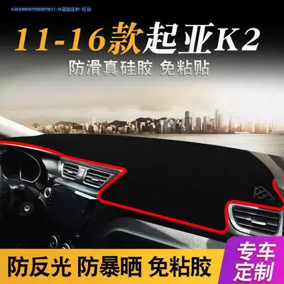 Suitable for New and Old Models of Kia K2, K3, K5, Sunshade Mat for the Center Console, Sun Protection, Dustproof, Heat Insulation, Sunshade Cloth (Günəş əleyhinə siperlik) - 11-16-kia-k2-red-edge