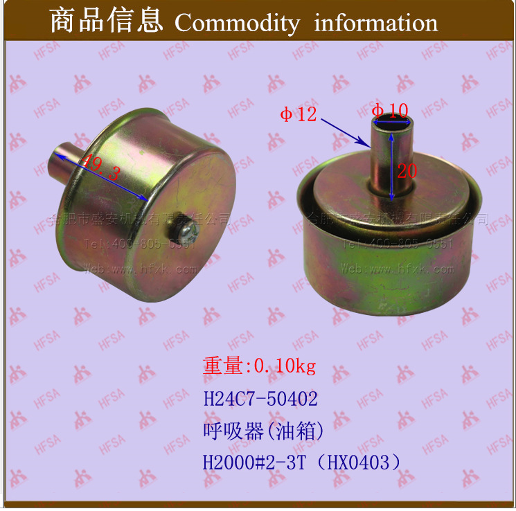 叉车配件批发呼吸器(油箱)H2000#2-3T H24C7-50402