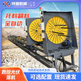 智能数控光伏笼机钢筋加工设备钢筋笼滚焊成型机液压伺服绕筋机