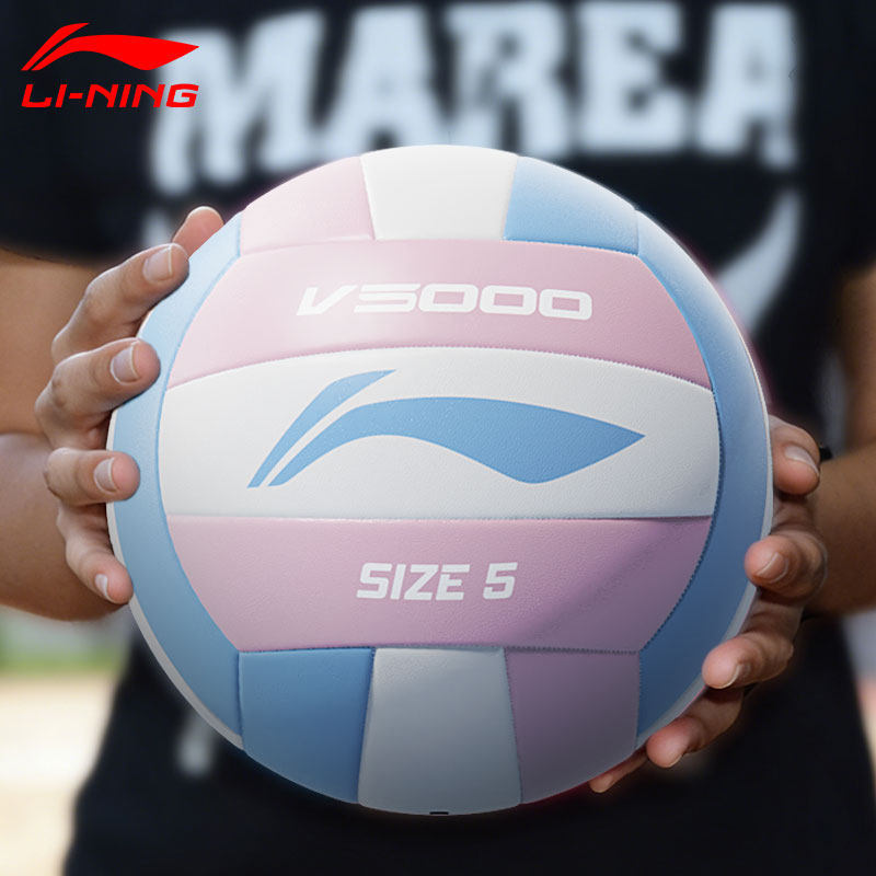 Li-Ning volleyball for junior high school students, specifically designed for the physical education exam, size 5, standard competition training soft volleyball