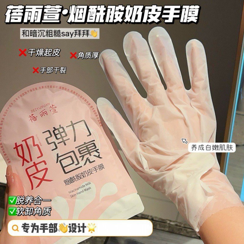 Mascarilla para Manos con Niacinamida Hidratante y Blanqueadora para Cuidado Diario