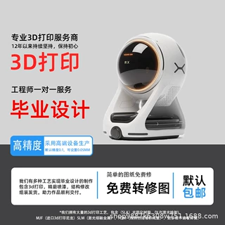 3d打印毕业设计树脂手板模型尼龙打印金属pla。petg。