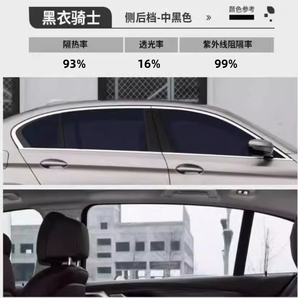 A Whole Roll of Car Window Film, Sun Protection Film for Front Windshield, Heat Insulation Film, Explosion-Proof Car Glass