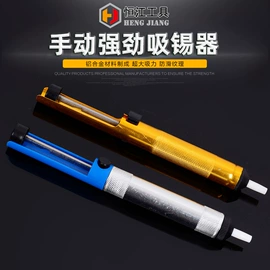 万用表;电烙铁;焊接材料附件