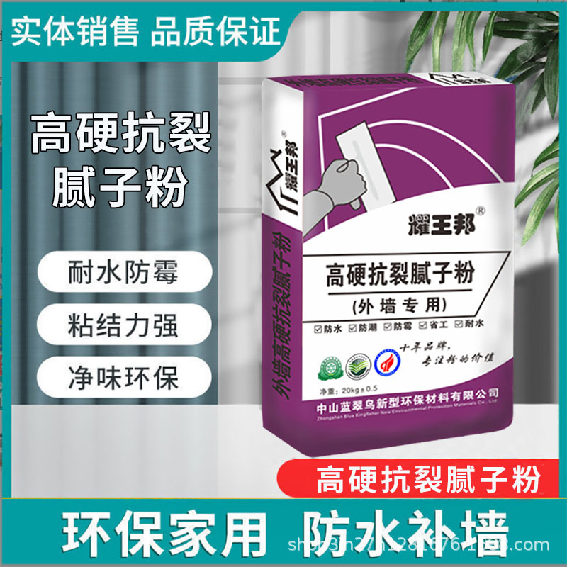 防水补墙粉 高硬度抗开裂腻子粉 防潮防霉腻子粉墙面涂料出口厂家