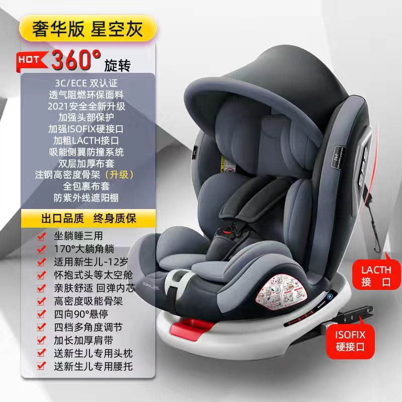 Child Safety Seat Car Baby Car 360 Rotation Simple Portable Seat 0-12 Reclining
