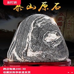 泰山の石は原石になります。