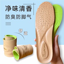 牛皮运动鞋垫男女抗菌防臭运动减震吸汗透气篮球缓震超软皮鞋垫
