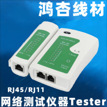 �W�j�yԇ�x�� �p����X�Ԓ�z�y�W����|�y���� RJ45 RJ11 TESTER