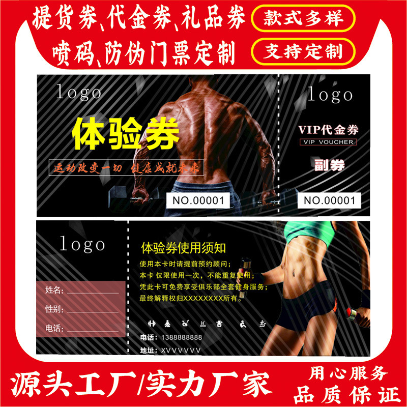 Fitness Yoga Personal Training Card Single Experience Card Gym Coupon Dance Training Voucher Health Membership Card