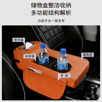Protective Cover Universal Double Cup | Armrest box pad