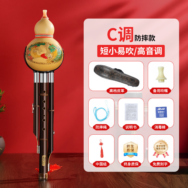 天然紫竹葫芦丝乐器c调小学生降b调初学专业演奏型儿童专用七孔|undefined