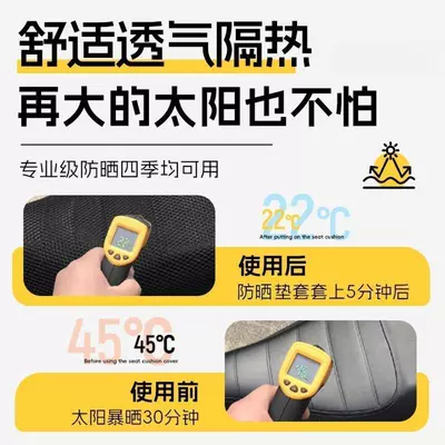 Electric car cushion — hole heat insulation summer accessories