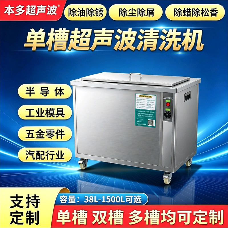 Single-tank ultrasonic cleaning machine HD-240ST for oil and rust removal, liquid cooling pipe, liquid cooling valve, liquid cooling parts cleaning equipment Single-tank ultrasonic cleaning machine HD-240ST for oil and rust removal, liquid cooling pipe, liquid cooling valve, liquid cooling parts cleaning equipment