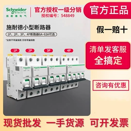 塑壳式断路器;塑壳断路器;微型断路器