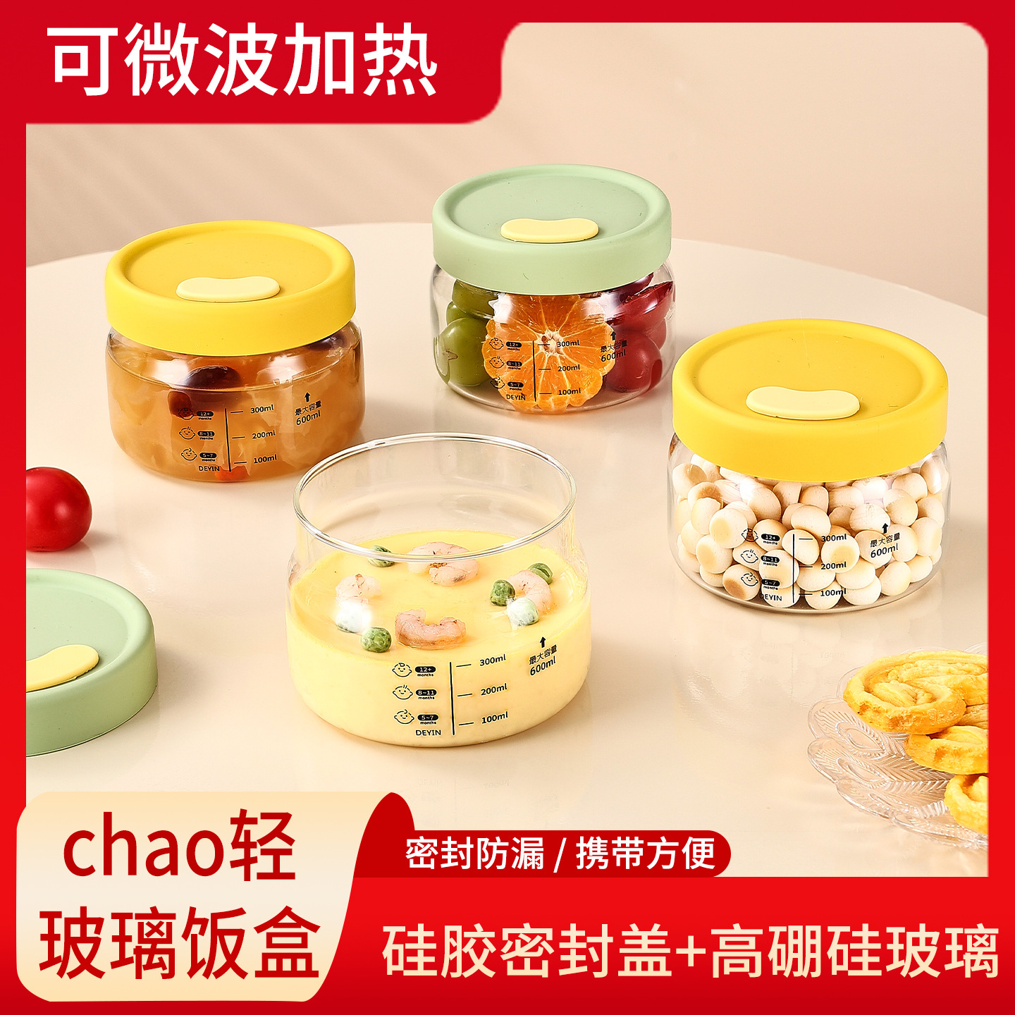 Glass Fresh-Keeping Food Supplement Box Baby Storage Steamable Egg Custard Bowl Cup Mold Tool Baby Special Food Supplement Bowl Storage