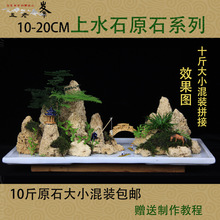 10-20公分吸水石上水石毛石麦管石原石鱼缸造景假山奇石菖蒲附石