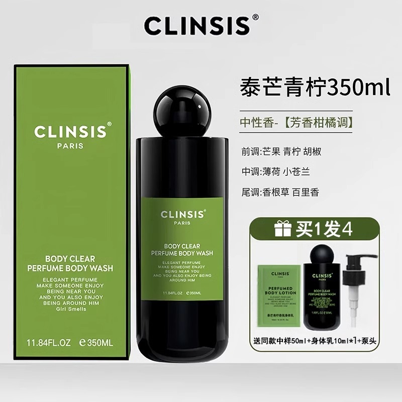 타이망 라임 [아로마틱 시트러스 톤] + 미디엄 샘플 50ml + 펌프 헤드 + 바디 로션 샘플 1개