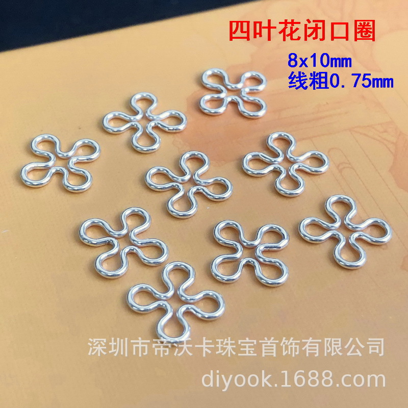 美国进口925纯银带锆石空托四叶花闭口圈连接圈花朵连接扣diy配件