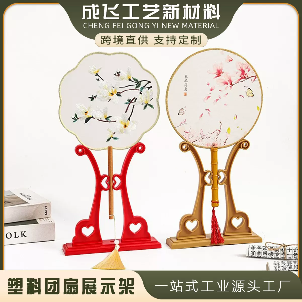 团扇支架新娘婚礼扇底座中国风婚扇摆放展示架扇架折扇托扇子配件