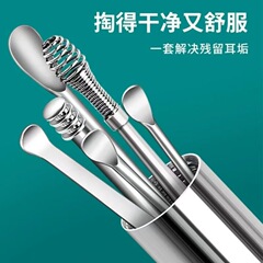 耳かきステンレス鋼耳かきスプーン耳かきツールセット子供と大人の耳かき耳スクープ耳バックル耳垢