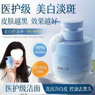 Confucian 99% Niacinamide Whitening Facial Cleanser Whitening Brightening Deep Cleansing Oil Control Moisturizing Cleansing Blackheads