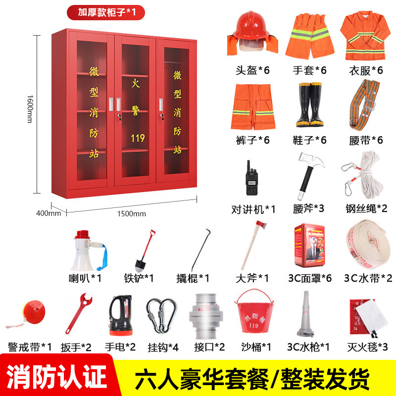 Gabinete de equipos de estación de bomberos Gabinete de exhibición de herramientas de extinción de incendios Gabinete de extinción de incendios de acero duradero