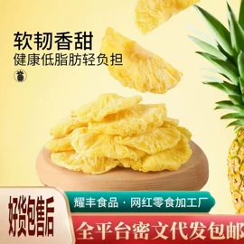 红枣干;瓜子;山楂制品