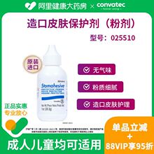 CONVATEC��ά����ڻ�����25510����ϸ���ͯ����28.3g