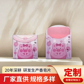 香皂、皂花;洗衣片;无火香薰