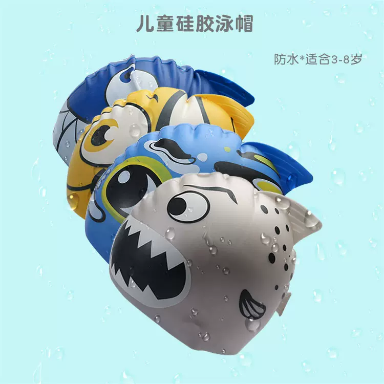 儿童硅胶泳帽可爱卡通造型高弹力硅胶材质男女童游泳帽泳池热销