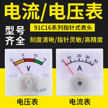 厂家 稳压器电压电流测量仪表 91L16/91C16 电流表 电压表