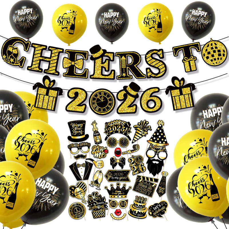 2026新年主题派对装饰HappyNewYear字母拉旗跨年气球套装|undefined